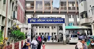 কুমেক হাসপাতালের ওষুধ কেনাকাটায় অনিয়ম; জোরেশোরে অনুসন্ধানে নামছে দুদক